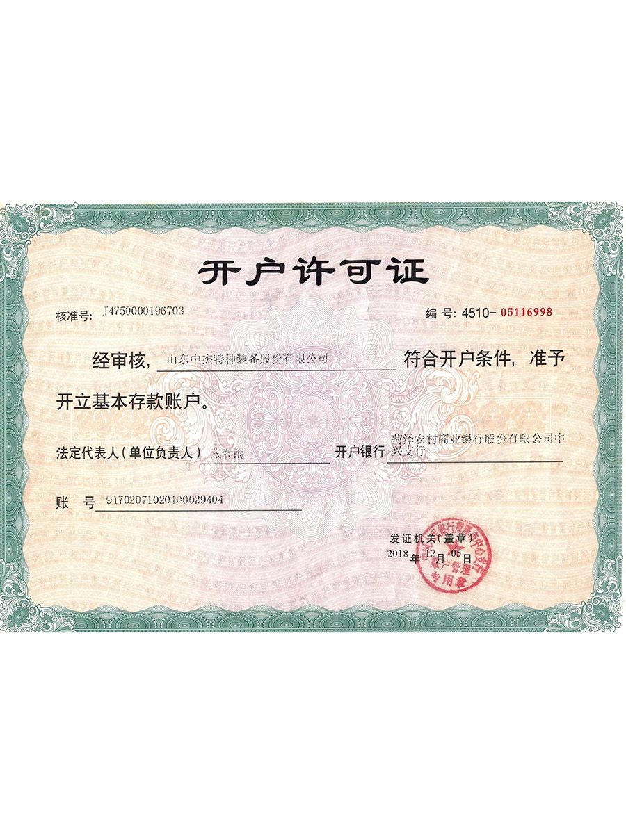 sbobet利记开户行许可证