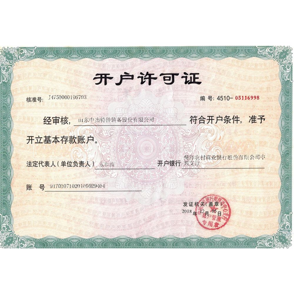 sbobet利记开户行许可证